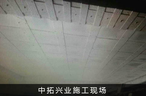 加固工程-中拓興業